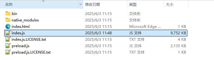 image-20250603170557672